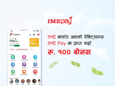 आइएमईमार्फत आएको रेमिट्यान्स आइएमई पेमा प्राप्त गर्दा सय रुपैयाँ बोनस