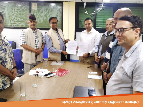 दियालो टेक्नोलोजिज र स्मार्ट वास सोलुसनबीच समझदारी
