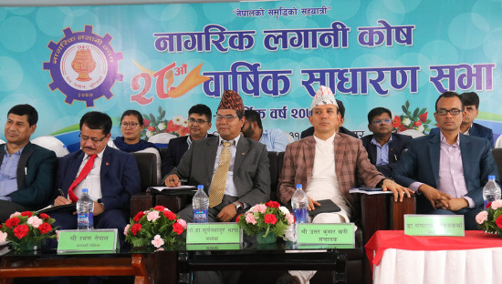 नागरिक लगानी कोषको २५ प्रतिशत बोनस सेयर पारित