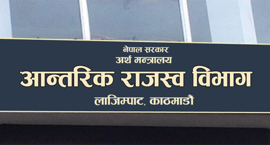 करदाता प्रोत्साहन उपहार कार्यक्रमका विजेताको नाम सार्वजनिक