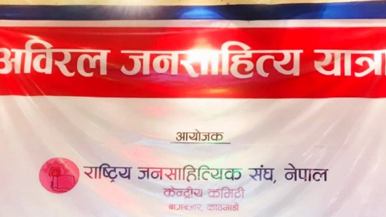 ‘अविरल जनसाहित्य शृङ्खला’ मा खरेलका एक दर्जन कविता प्रस्तुत