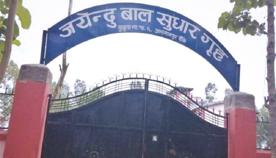 नेपालगञ्जको बाल सुधार गृहमा झडप हुँदा नौ थुनुवा फरार