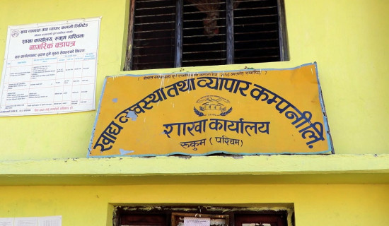 रुकुम पश्‍चिमको खाद्य कम्पनीमा चामल आउनै छाड्यो