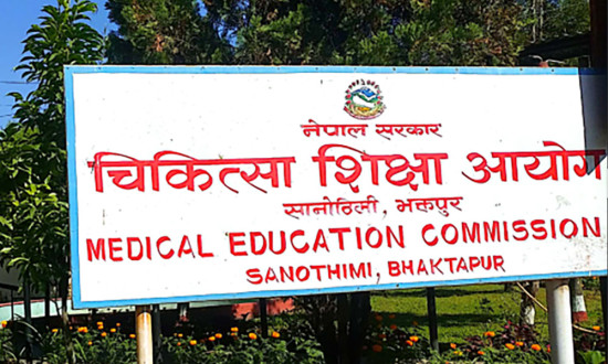 चिकित्सा शिक्षा स्नातक तहको एकीकृत प्रवेश परीक्षाका लागि अनलाइन आवेदन खुला