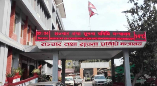 सरकारद्वारा सामाजिक सञ्जाल ‘प्लेटफर्म’लाई दर्ता प्रक्रियामा आउन पुनः आग्रह