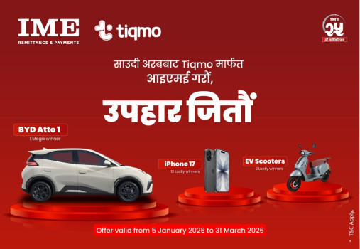 टिक्मो मार्फत आइएमई गर्दा, उपहार जित्ने अवसर