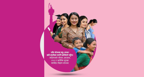 नेपाल लाइफले ल्यायो नारी सुरक्षा जीवन बीमा योजना