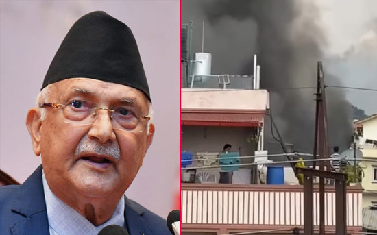 प्रधानमन्त्री ओलीको घरमा पनि आगजनी र तोडफोड