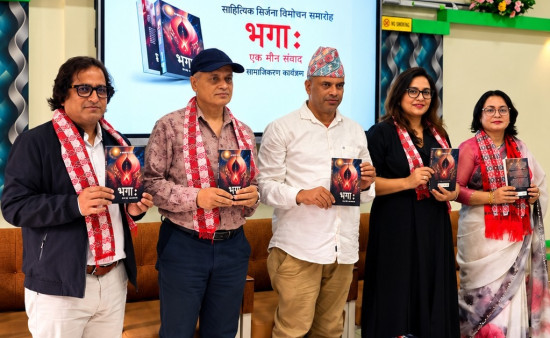 अनुपम रोशीको ‘भगः एक मौन ब्रह्माण्ड’ विमोचन