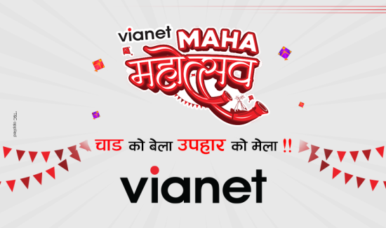 भायानेटको दशैंमा इन्टरनेट जडान वा रिन्यु गर्दा ग्राहकका लागि उपहार र छुटैछुट