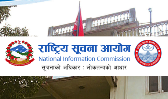 सबै अदालतमा सूचना अधिकारी तोक्न आयोगको निर्देशन