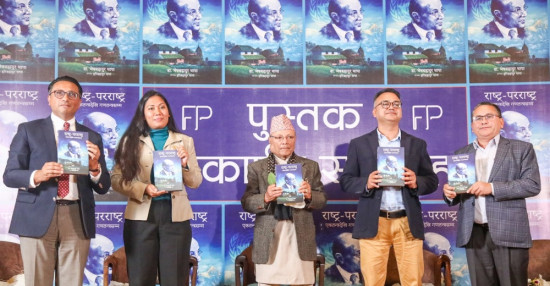 पूर्वपरराष्ट्रमन्त्रीको ‘राष्ट्र-परराष्ट्रः एकतन्त्रदेखि गणतन्त्रसम्म’ सार्वजनिक 