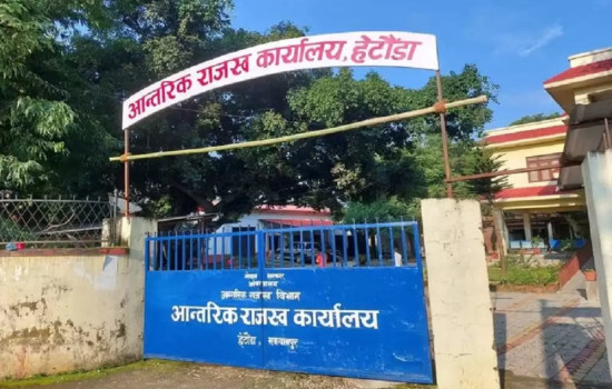 लामो समयदेखि कर नबुझाएका १२२ करदाता कारबाहीमा
