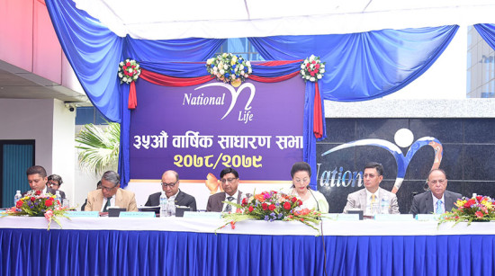 नेशनल लाइफको सबै वित्तीय सूचकांक सकारात्मक