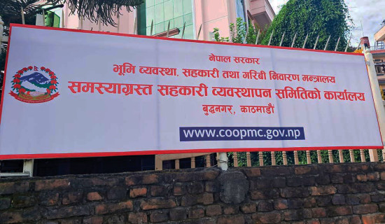समस्याग्रस्त तीन सहकारीका २२० बचतकर्ताले पाए रकम