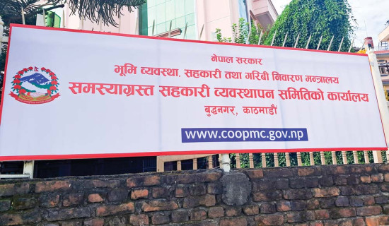 समस्याग्रस्त सहकारीका बचतकर्तालाई कात्तिकभित्र विवरण अद्यावधिक गर्न आग्रह