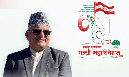 सुरेन्द्रराज पाण्डेको कांग्रेस उपसभापतिमा उम्मेदवारी घोषणा