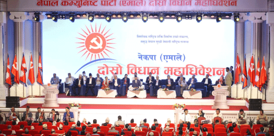 एमालेको विधान महाधिवेशनमा पार्टी रूपान्तरणका लागि संशोधन प्रस्ताव पेश (पूर्णपाठ)