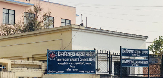 विदेशी उपाधिको समकक्षता सेवा अब विश्वविद्यालय अनुदान आयोगबाट