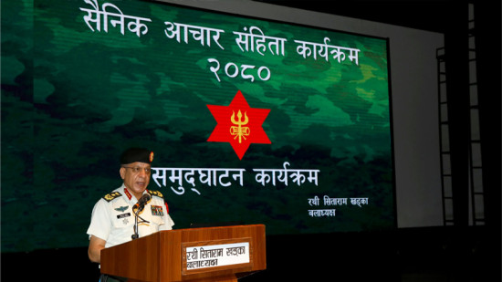 सैनिक आचारसंहिता कार्यक्रम सुरु