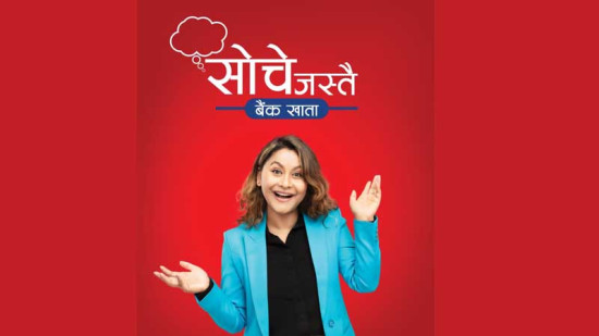 ग्लोबल आइएमई बैंकले ‘सोचे जस्तै बैंक खाता’