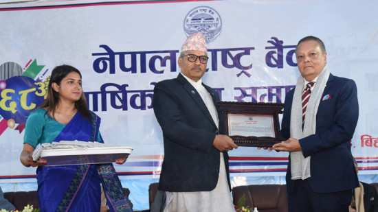 राष्ट्र बैंकबाट हिमालयन बैंक सम्मानित