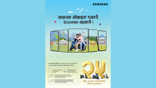 ‘सामसङ मोबाइल च्याप्पै, स्कूटर झ्याप्पै !’