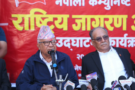 राष्ट्रिय जागरण अभियानमा सहभागी हुन नेपाली कम्युनिष्ट पार्टीको अपिल