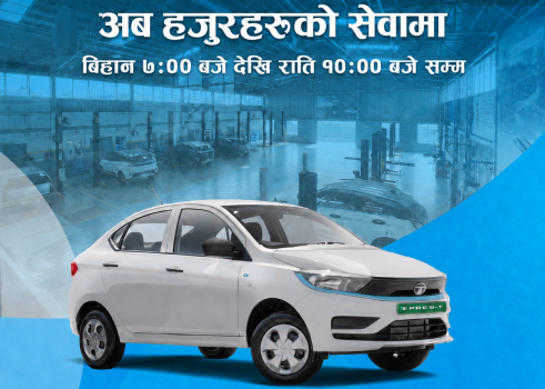 एक्सप्रेस-टी ई-ट्याक्सीको बालकुमारी सर्भिस सेन्टर अब दैनिक १५ घण्टा खुला रहने