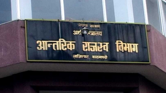 कर चुक्ता प्रमाणपत्र अब अनलाइनबाटै