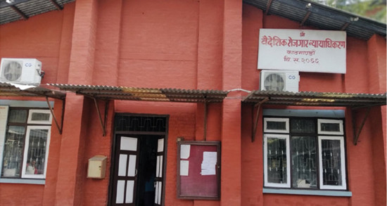 जसले ३३७ जनालाई ठगेर साढे पाँच करोड कमाए