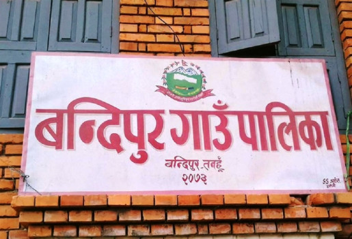 बन्दीपुर गाउँपालिकालाई एक करोडको जग्गा