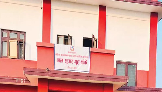 फेरि भिड्न थाले नौबस्ता सुधार गृहका बाल बन्दी