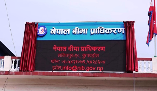 बीमा सर्भेयर खटाउने प्रक्रिया अब स्वचालित, निष्पक्ष र पारदर्शी प्रणाली लागू गर्दै प्राधिकरण