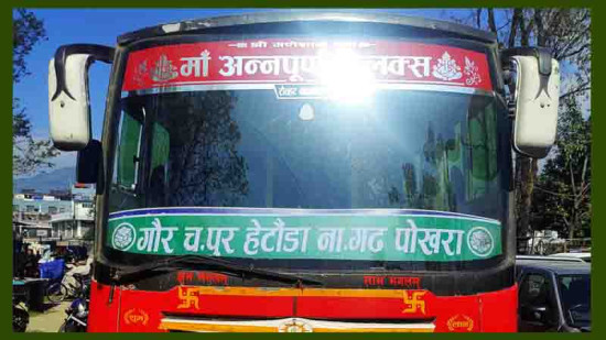 १७ वर्षे किशोर बस चोरेर पोखराबाट चितवन पुगेपछि...