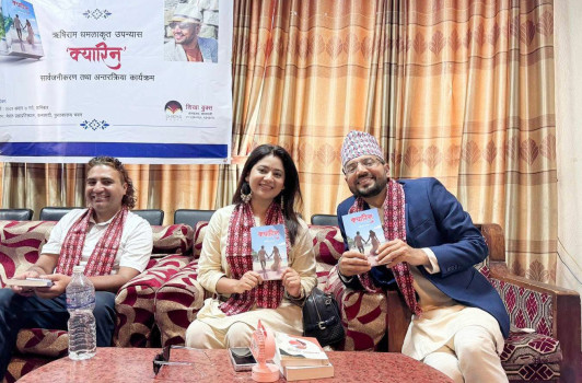 'क्यारिन' उपन्यास लिएर आए युवा व्यवसायी धमला