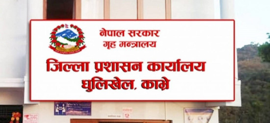 नागरिकता बिक्री प्रकरण : दुई अधिकृत पुर्पक्षमा