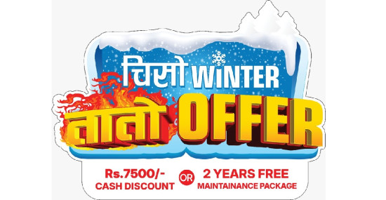 डेल्टा अटोकर्पको 'चिसो विन्टर, तातो अफर'