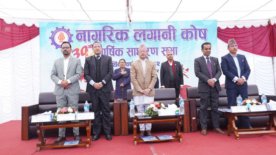 नागरिक लगानी कोषको ३१औं वार्षिक साधारण सभा सम्पन्न,१३ प्रतिशत लाभांश पारित