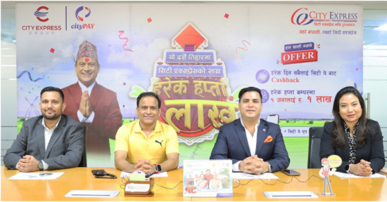 सिटी एक्सप्रेसले गर्यो 'दशैं तिहारमा सिटी एक्सप्रेसको साथ, हरेक हप्ता १ लाख'योजना सार्वजनिक