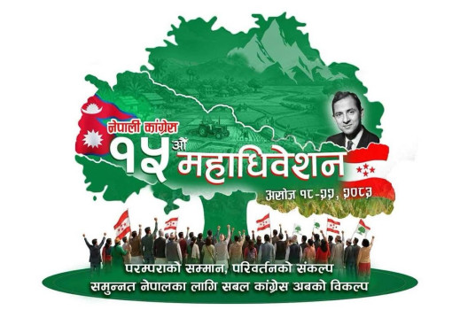 आजदेखि कांग्रेसको १५औं महाधिवेशन, सवारीसाधनलाई विभिन्न स्थानमा पार्किङको व्यवस्था