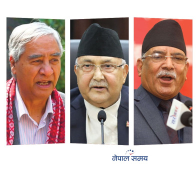 संसदीय समितिको नेतृत्व बाँड्न सहमत भए प्रचण्ड, देउवा, ओली