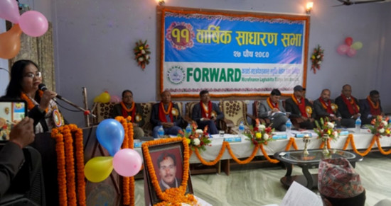 फरवार्ड माइक्रोफाइनान्सको वार्षिक साधारणसभा सम्पन्न