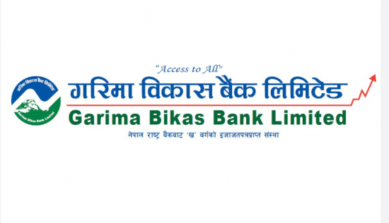 गरिमा विकास बैंकले १० प्रतिशत लाभांश वितरण गर्ने
