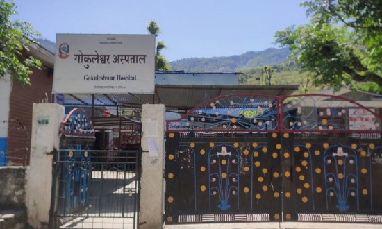 बजेट र जनशक्ति अभाव हुँदा दार्चुलाको गोकुलेश्वर अस्पताल सञ्चानलमा कठिनाइ