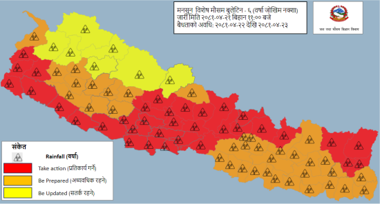 मंगलबार र बुधबार देशभर वर्षा हुने, ३५ जिल्लामा रेड अलर्ट