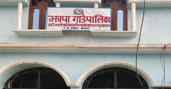 सडकमा जथाभावी विस्कुन नसुकाउन झापाको अनुरोध