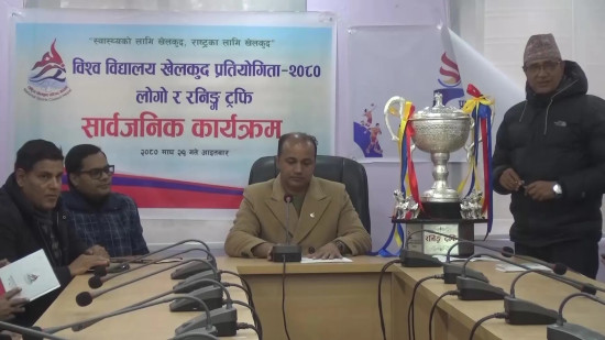 विश्वविद्यालय खेलकुद प्रतियोगिताको लोगो र ट्रफी सार्वजनिक