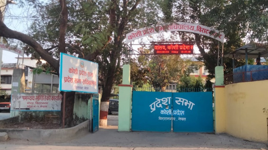 कोशी प्रदेशसभाको बैठक बस्दै