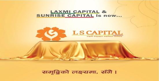 सनराइज क्यापिटल र लक्ष्मी क्यापिटलको एकीकृत कारोबार सुरु